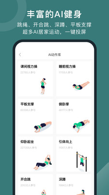 悦动圈跑步APP