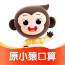 小猿口算(小猿AI) 官方版v3.109.5