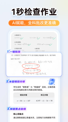 小猿口算(小猿AI)