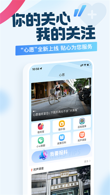 广州日报新花城官方版