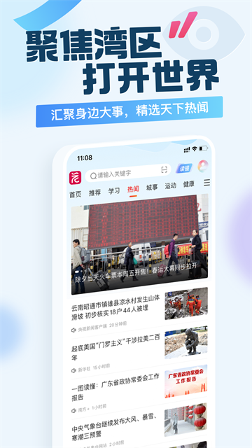 广州日报新花城官方版