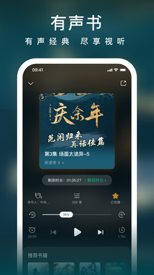 爱奇艺小说APP