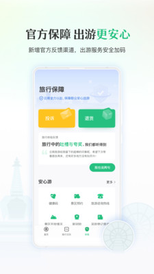 游云南官方版