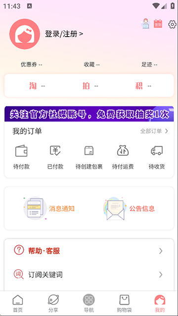 日淘酱app