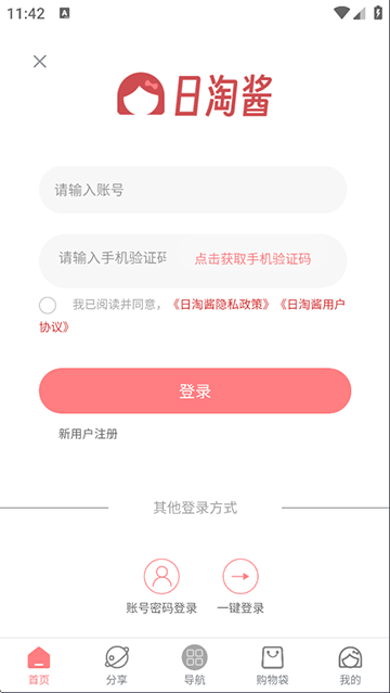 日淘酱app