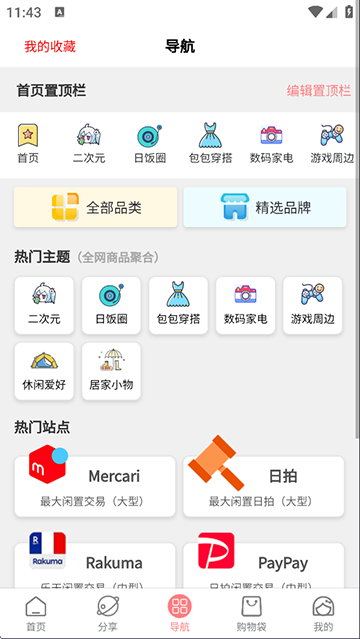 日淘酱app