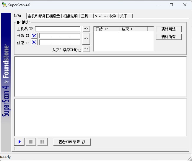 网络扫描工具电脑版免费下载