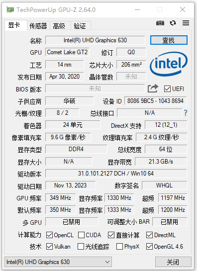 GPU-Z绿色中文版