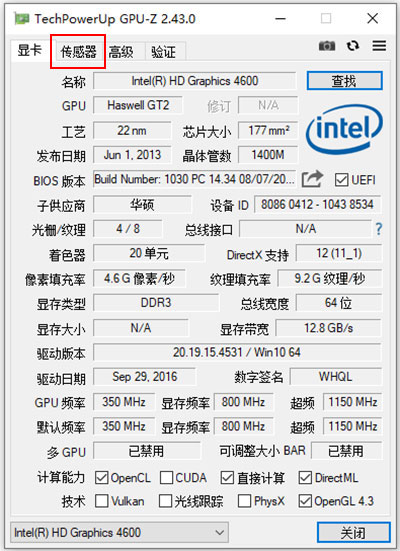 GPU-Z绿色中文版