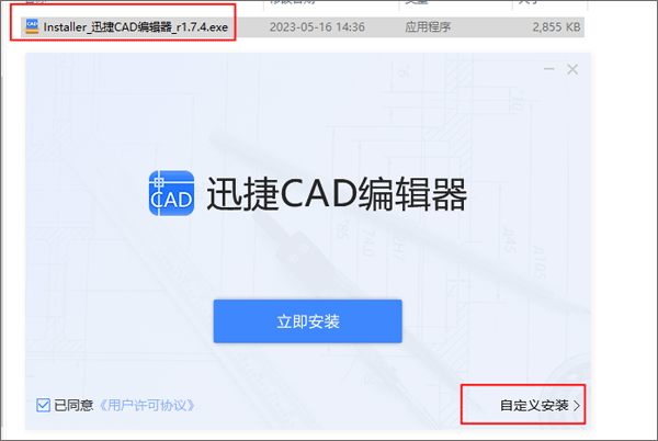 迅捷CAD编辑器VIP破解版