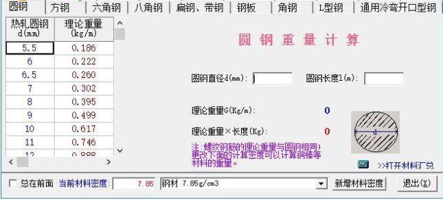 小新实用五金手册2018