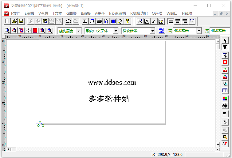 文泰刻绘2021破解版