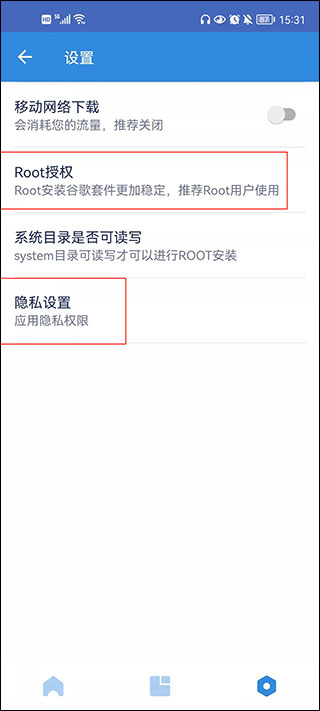 谷歌GO安装器最新版