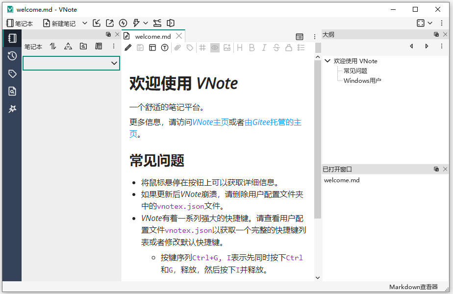 VNote思维导图