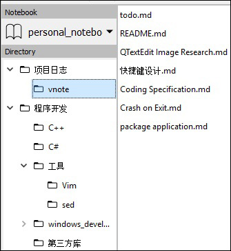 VNote思维导图
