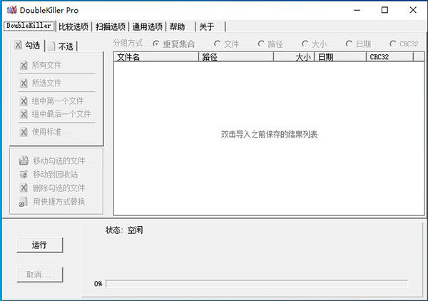 DoubleKiller中文版下载