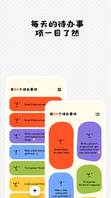 Watoo待办APP