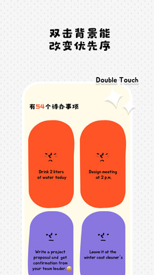 Watoo待办APP