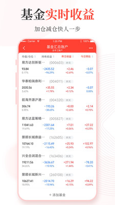 同花顺投资账本APP