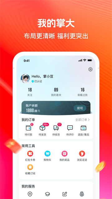掌上大学app