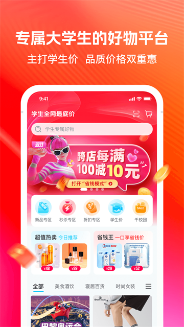 掌上大学app