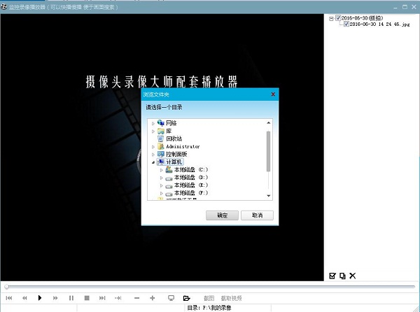 摄像头录像大师电脑版免费下载