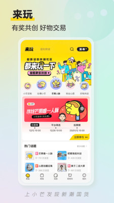 小芒电商平台