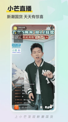 小芒电商平台