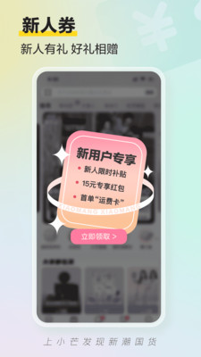 小芒电商平台