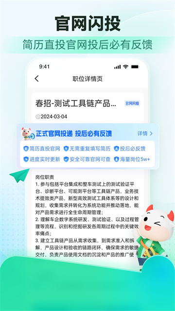 牛客app