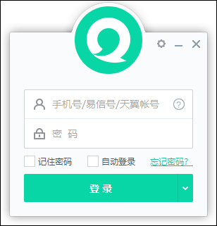 易信客户端PC版