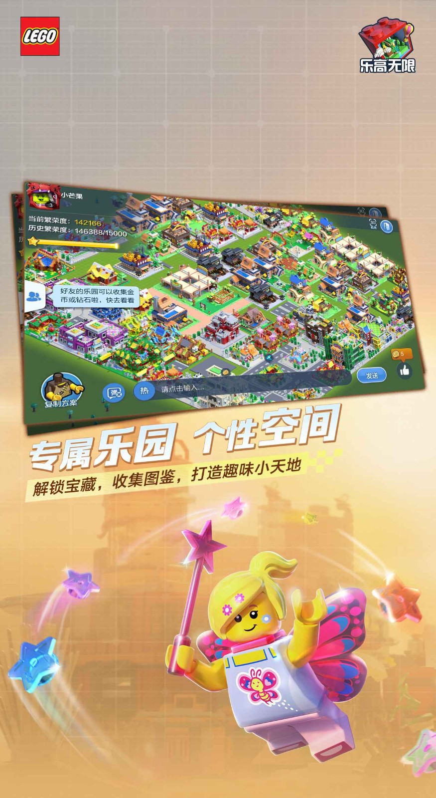 乐高无限腾讯版2025