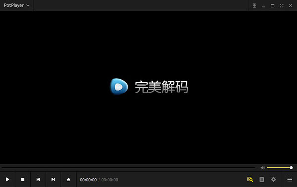 完美解码播放器官方版