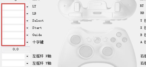 360手柄模拟器X360CE