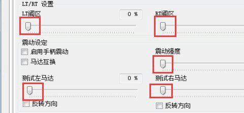 360手柄模拟器X360CE