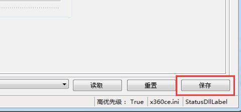 360手柄模拟器X360CE
