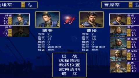 三国群英传单机手机版