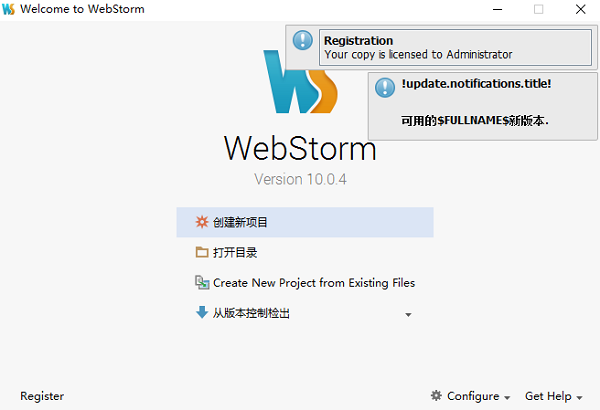 WebStorm下载破解版
