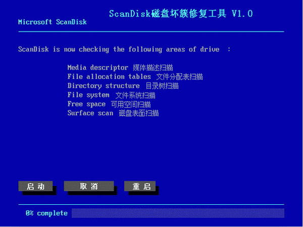 ScanDisk下载