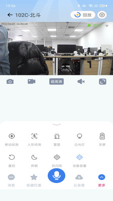 爱看云Pro监控摄像头APP