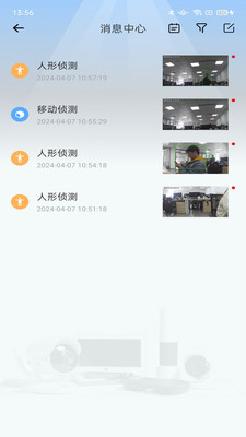 爱看云Pro监控摄像头APP