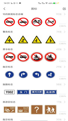全安一点通驾考APP