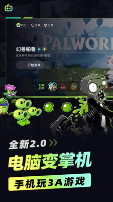 乐享快游云游戏