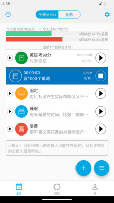 时间朋友(TimeFriend)
