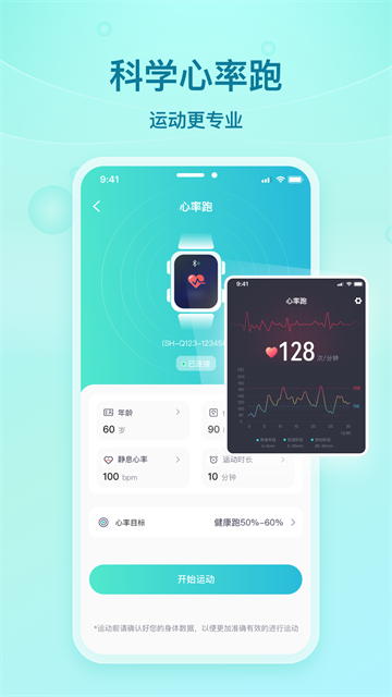舒华运动官方版