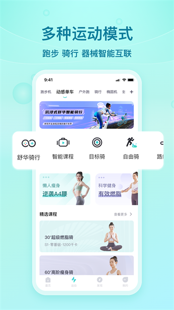 舒华运动官方版