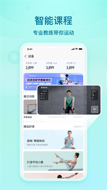 舒华运动官方版