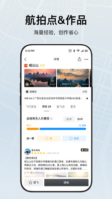 DJIFly无人机APP