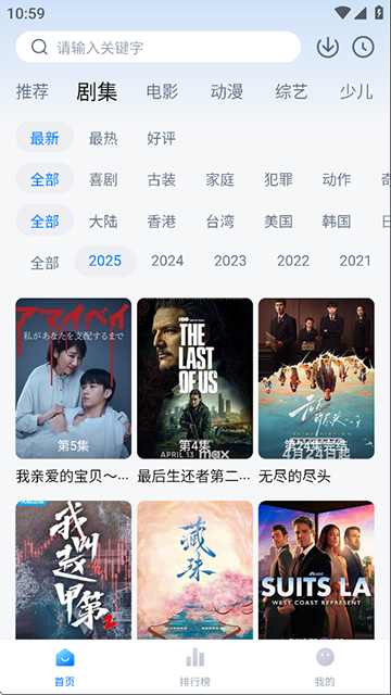 天空影视官方版