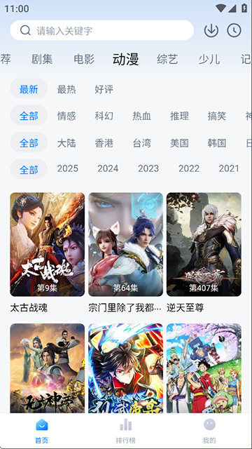 天空影视官方版